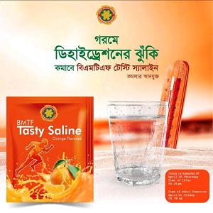 বিএমটিএফ টেস্টি স্যালাইন অরেঞ্জ ফ্লেভার ১০ গ্রাম