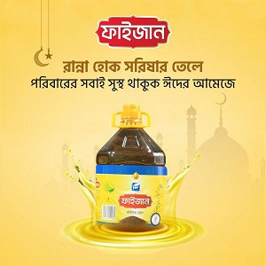 ফাইজান গ্রেড ভার্জিন সরিষার তেল ৫ লিটার