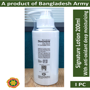 স্কিনকেয়ার সিগনেচার  ডিপ ময়েশ্চারাইজিং লোশন ২০০ মিলি